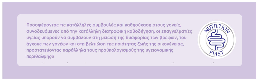 h-diatrofiki-prosegisi-stis-leitourgikes-gastrenterikes-diatarahes_5.jpg