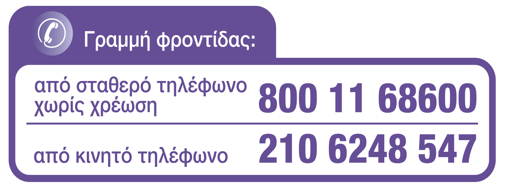 LOGO-FRODIDA-1.png