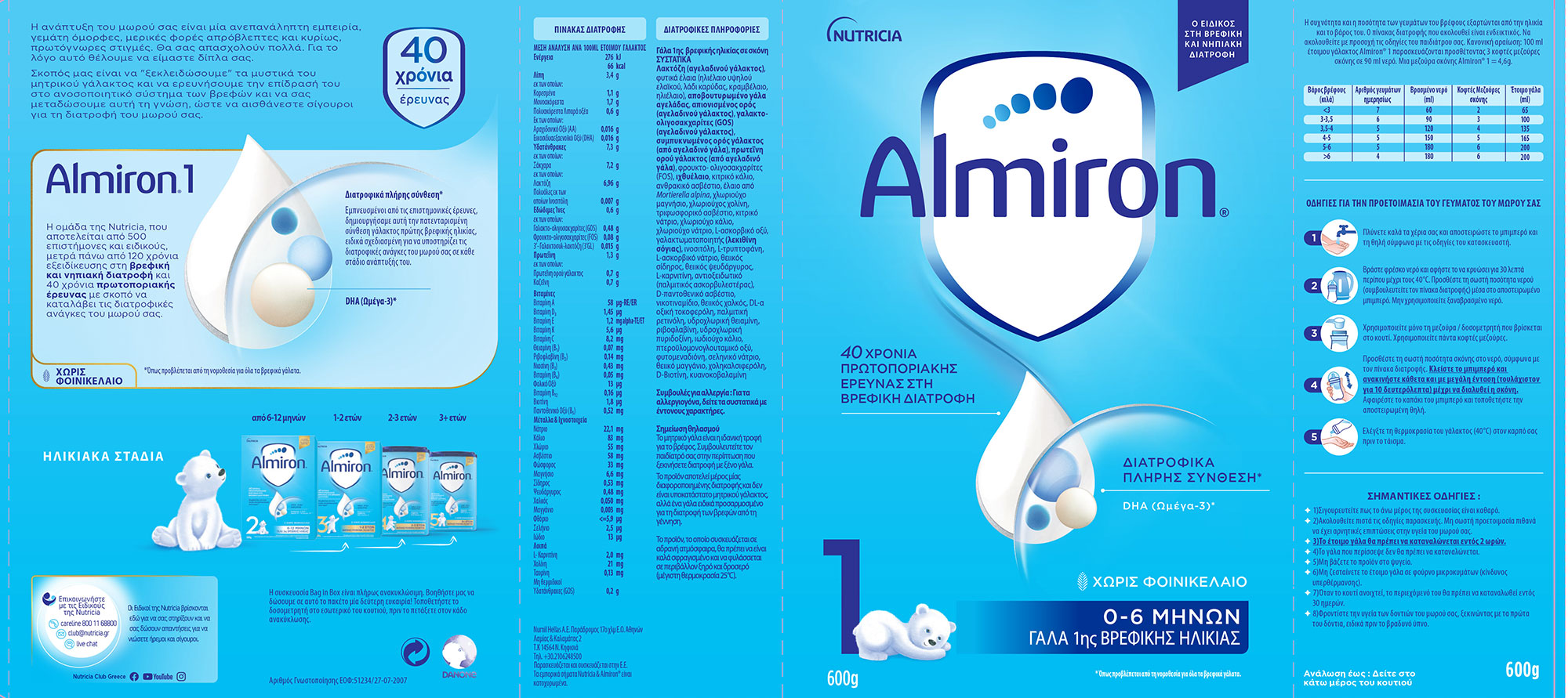 almiron-1-600g-label.jpg