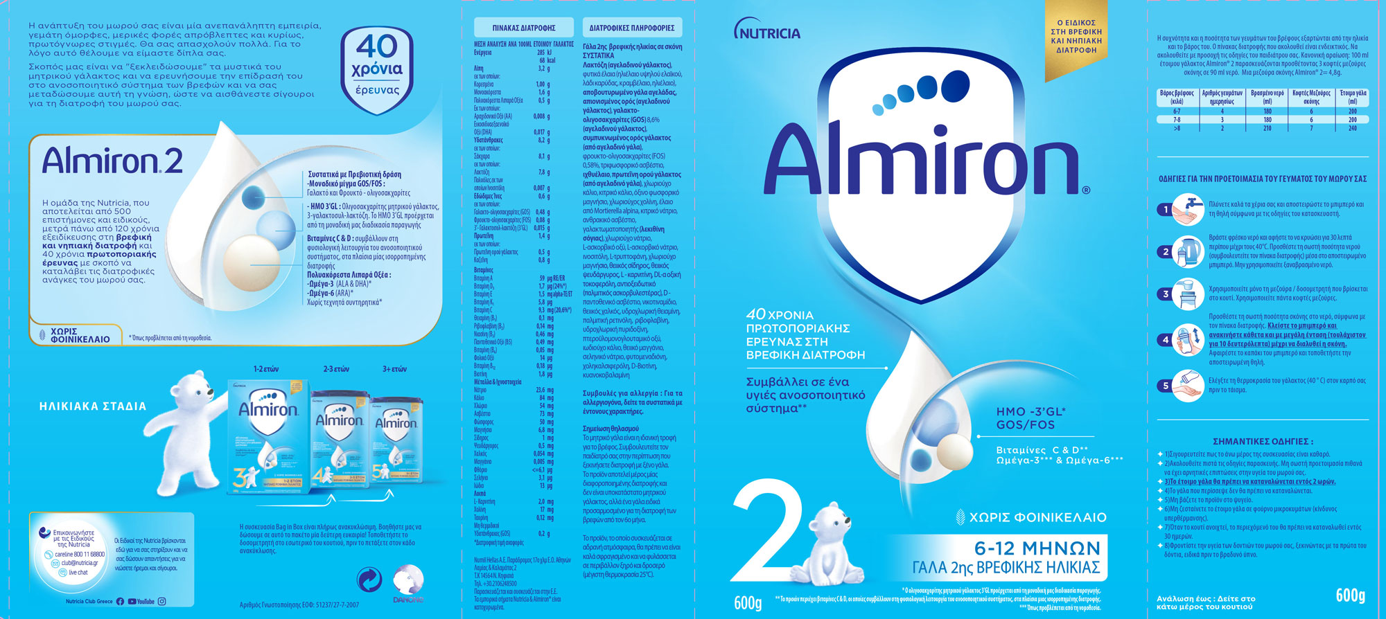 almiron-2-600g-label.jpg