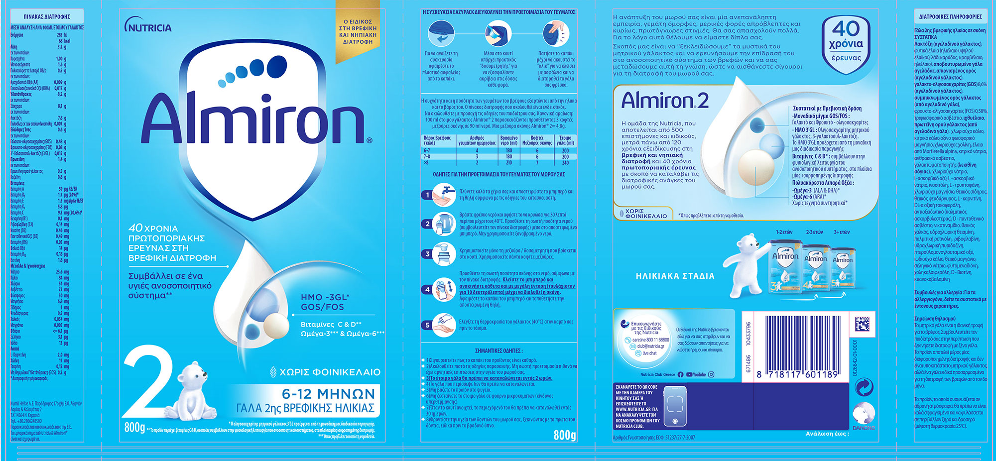 almiron-2-800g-label.jpg