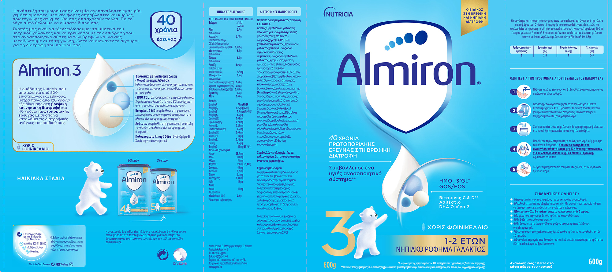 almiron-3-600g-label.jpg