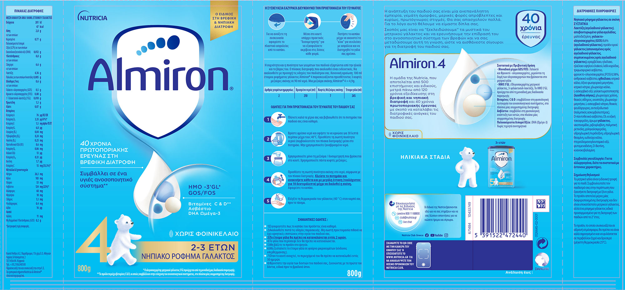 almiron-4-800g-label.jpg