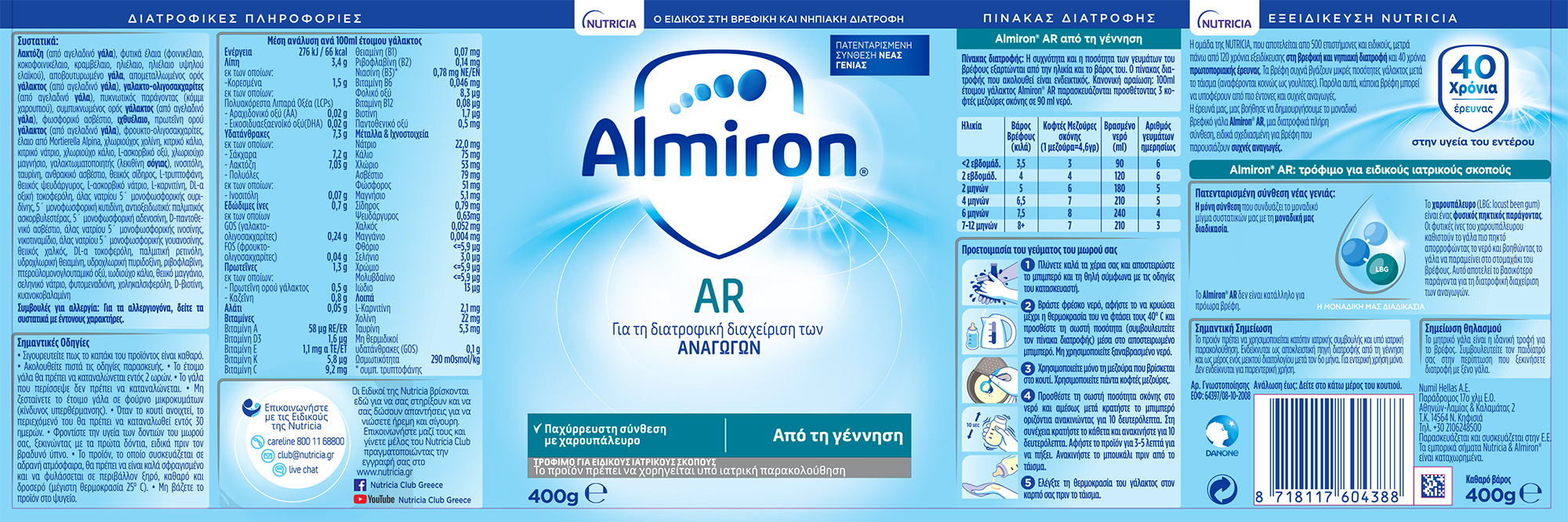 almiron-ar-400g-label.jpg