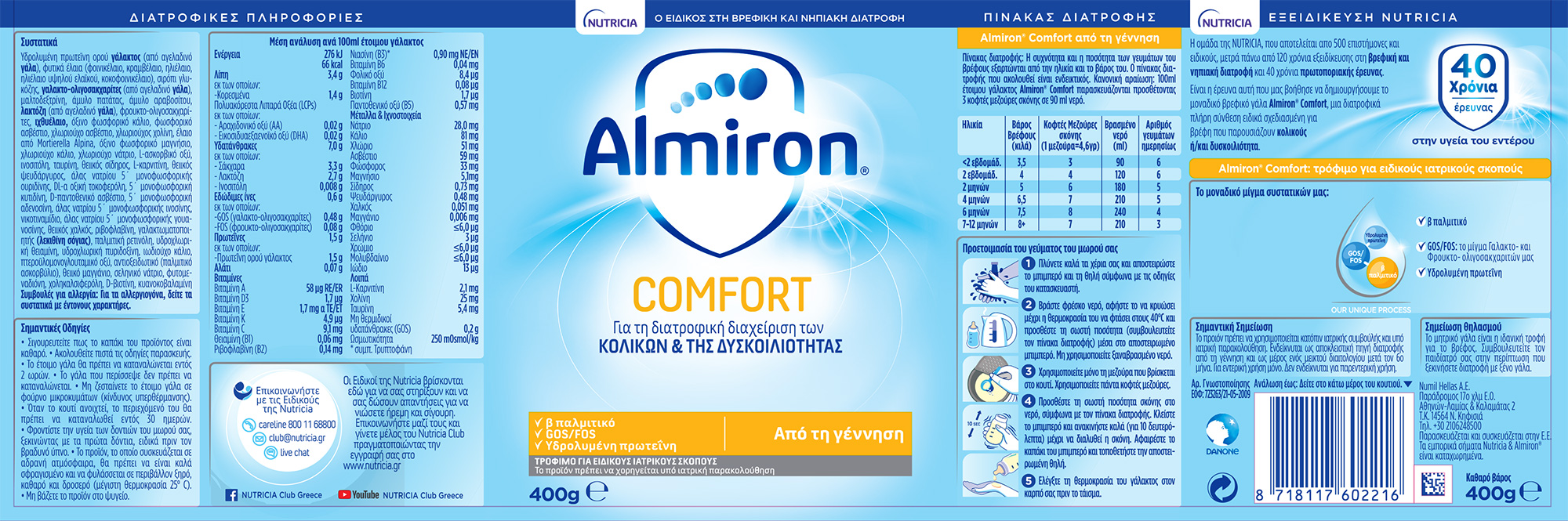 almiron-comfort-label.jpg