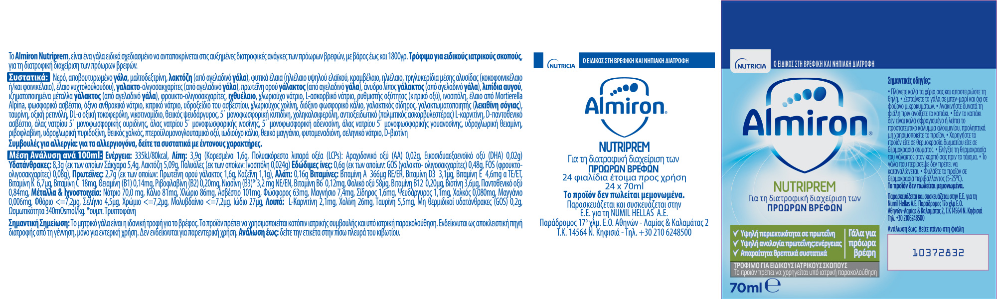 almiron-nutriprem-label.jpg