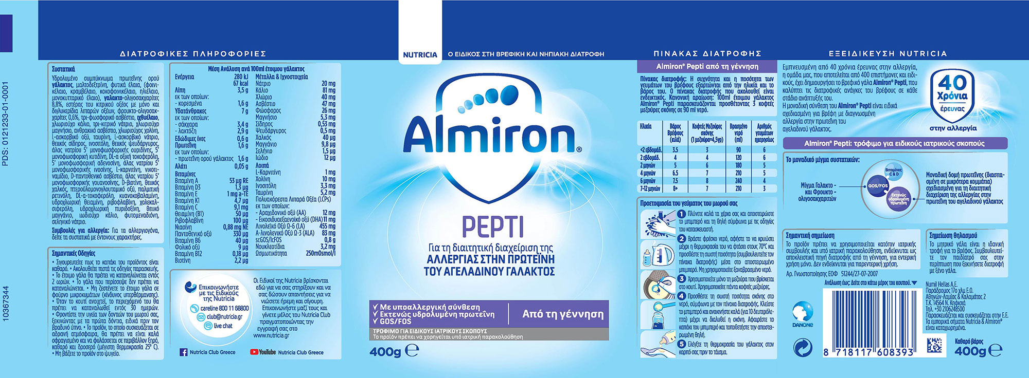 almiron-pepti-400g-label.jpg