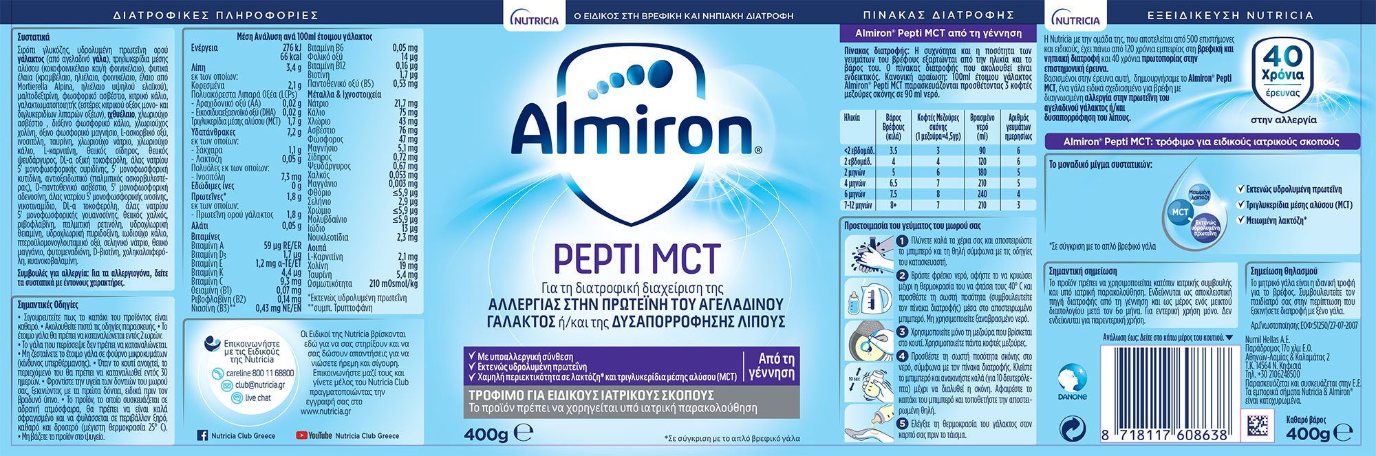 almiron-pepti-mct-label.jpg