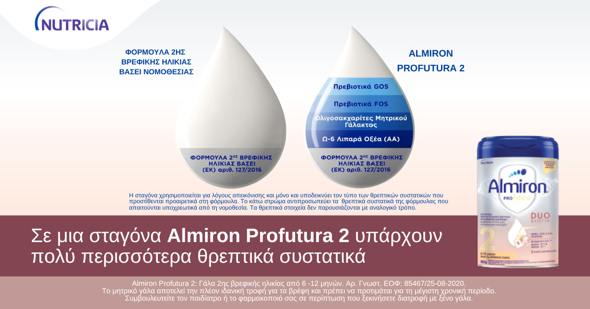 almiron-profutura-2-800g_banner.jpg