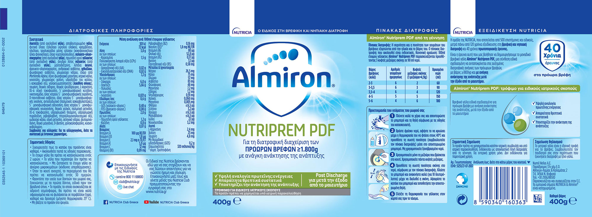 nutriprem-pdf-400g-label.jpg