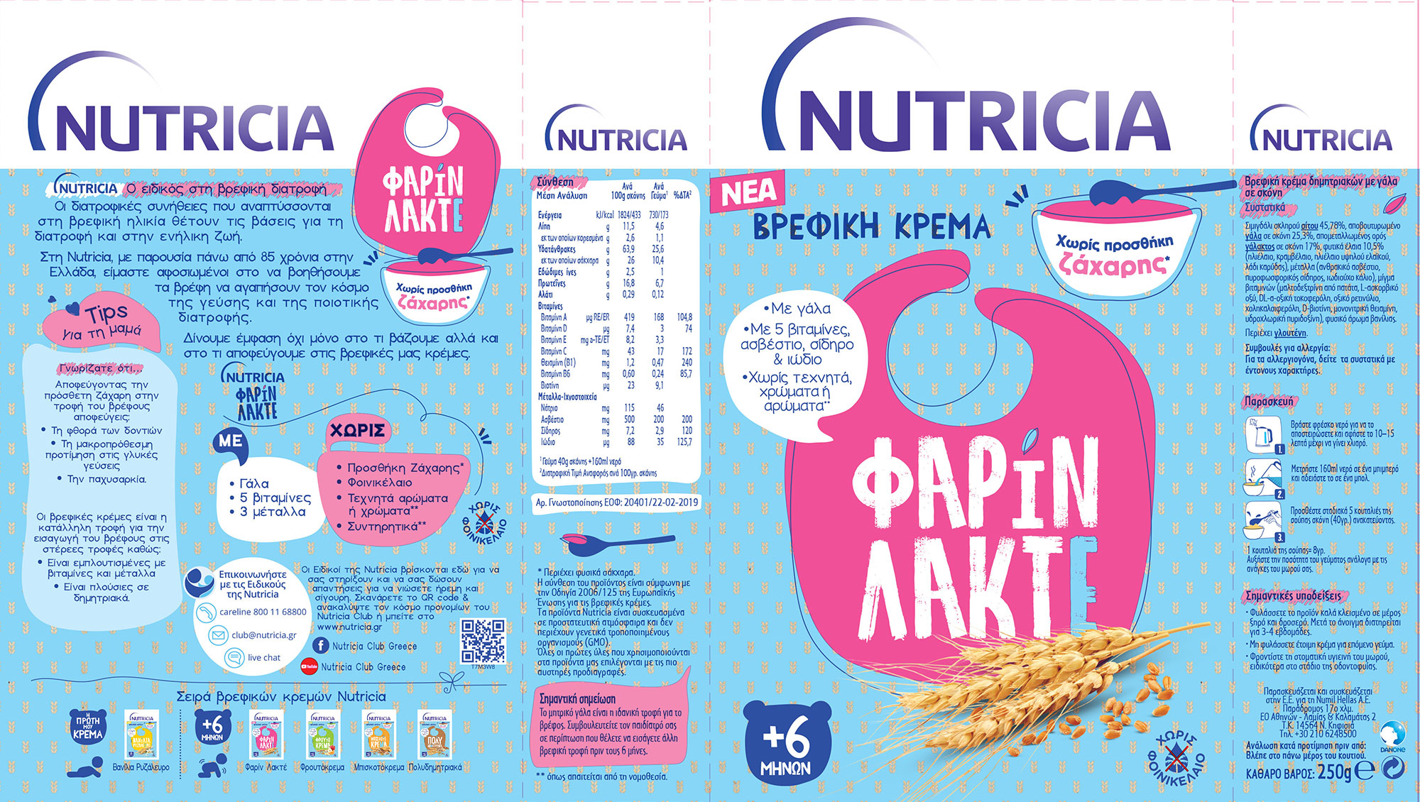krema-farin-lakte-250g-label.jpg