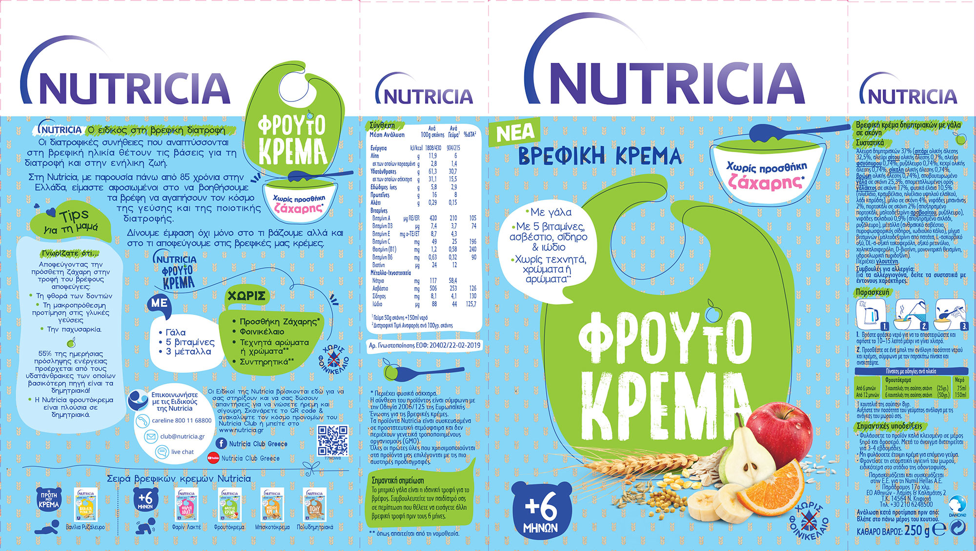 krema-froutokrema-250g-label.jpg